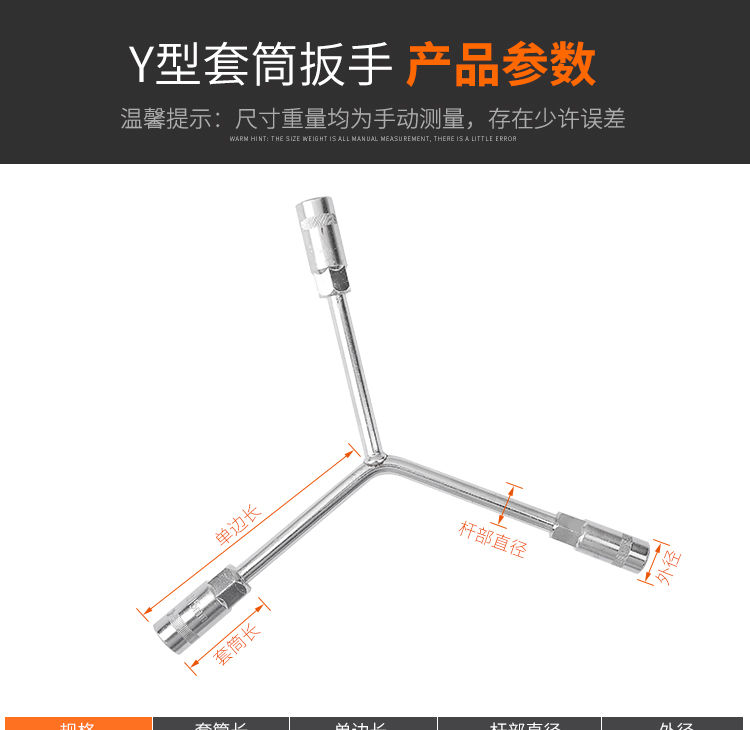 三叉套筒扳手加长三叉扳手加长y型外六角套筒扳汽车手