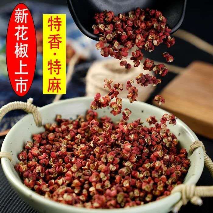 四川汉源大红袍花椒500g红花椒特麻麻椒粒花椒粉50g大料香料调料颗粒