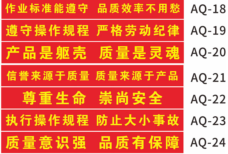 消防月横幅安全生产标语横幅安全生产月横幅条幅企业工厂车间定制标语