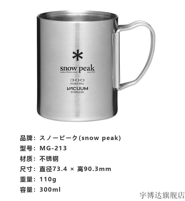 升级款雪峰钛杯雪峰snowpeak钛杯不锈钢双层马克杯可折叠水杯户外野营