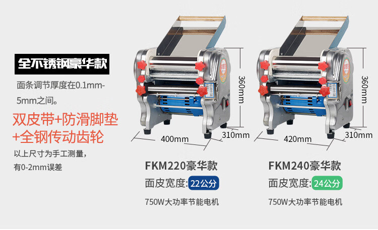 智能面条机家用全自动电动不锈钢商用家用中小型台式压面机揉面机宓蝶