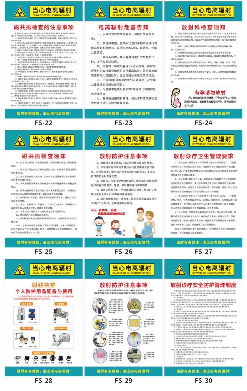 当心电离辐射三角警示牌异形标识贴医院ct室核磁共振室门牌标识警示贴