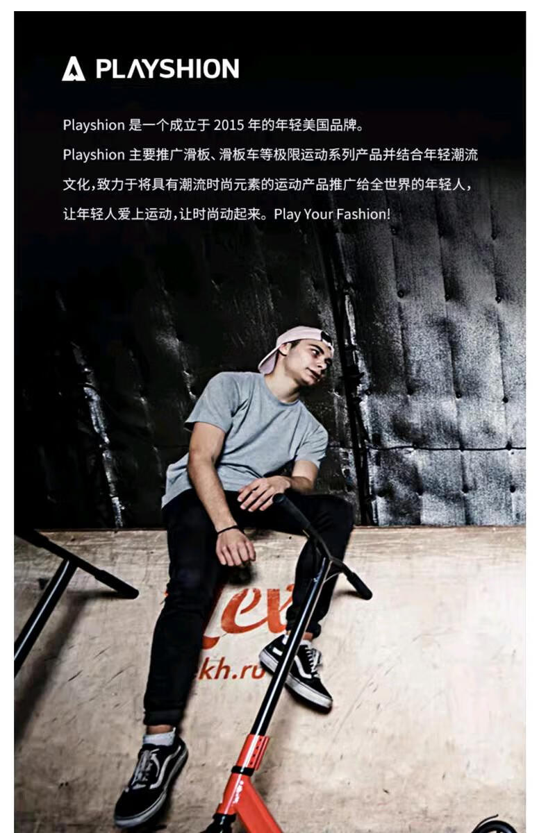 极限滑板车美国品牌playshion极限滑板车特技花式两轮刷街儿童成人