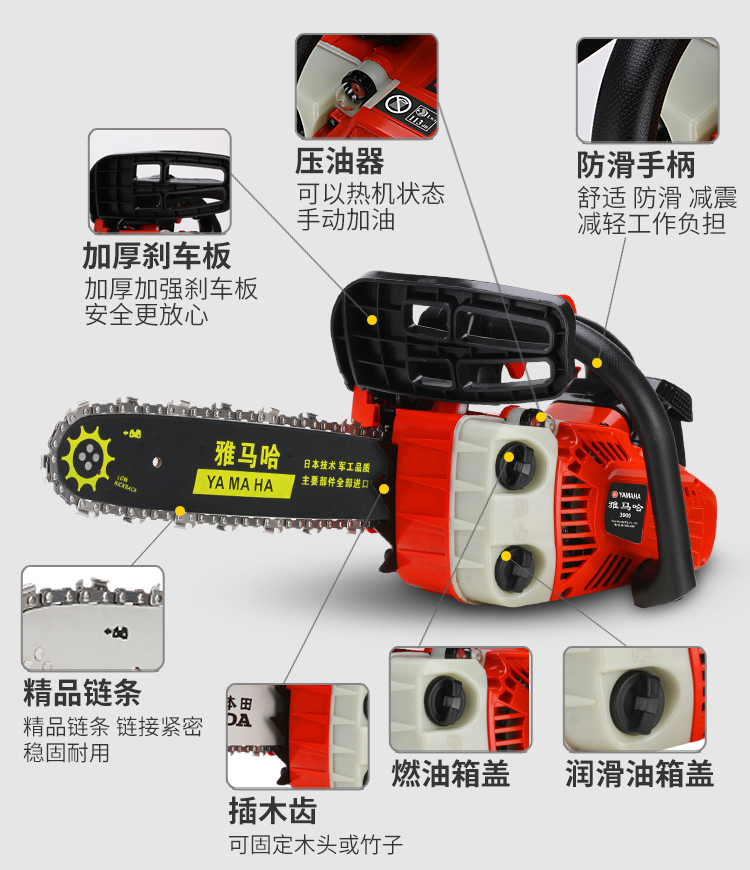 雅马哈小型油锯4900便携式迷你家用油锯12寸伐木机超轻便毛竹锯定制