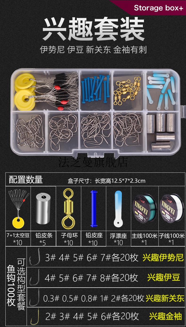鱼具钓鱼用品大全tab新款鱼钩套装成品全套钓鱼钩散装鱼线配件工具