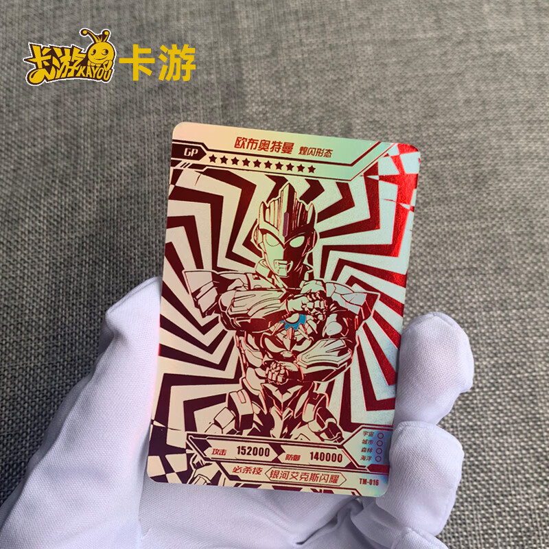 卡游正版黑钻版红gp卡奥特曼卡片极恶贝利亚欧布捷德单卖红色gp卡tm07