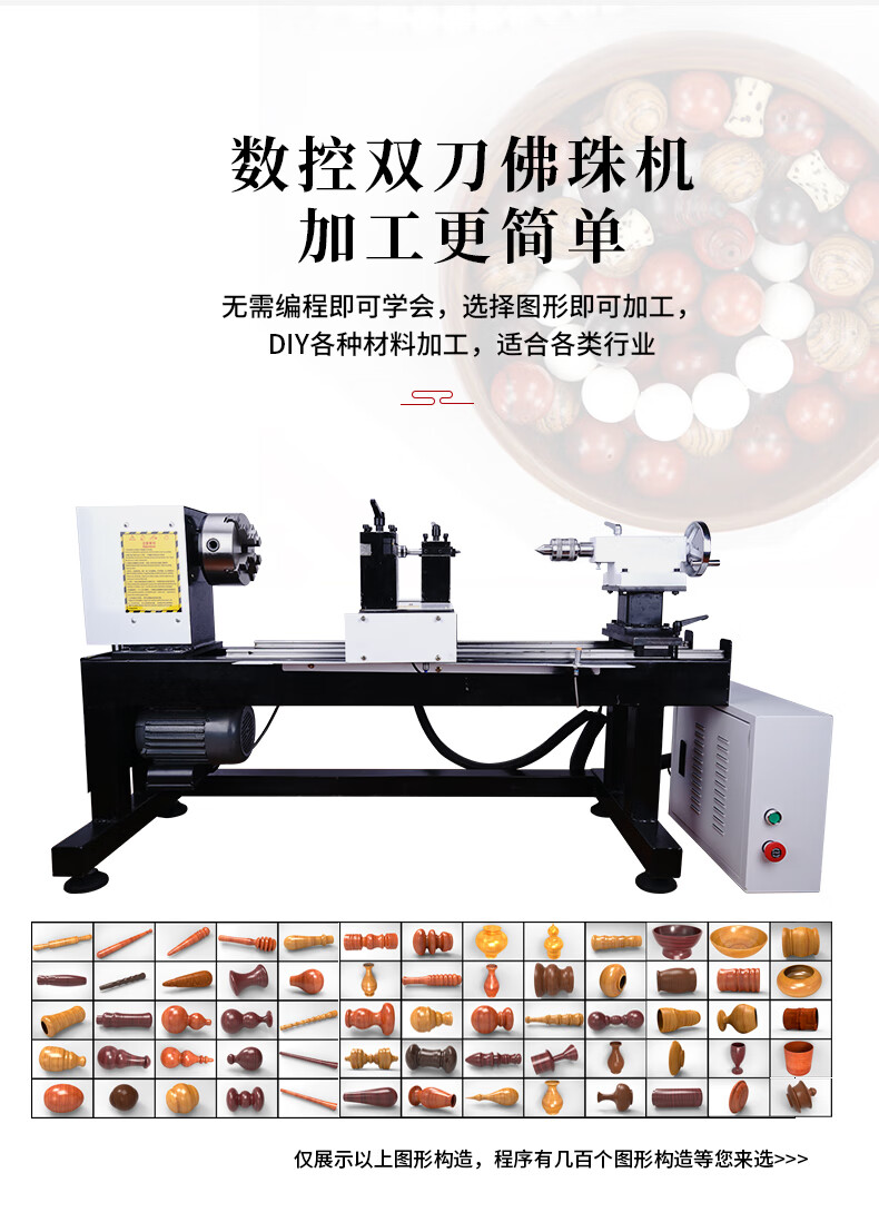 多功能家用车珠子的小车床小型木工迷你佛珠机车床微型数控机床自玺39