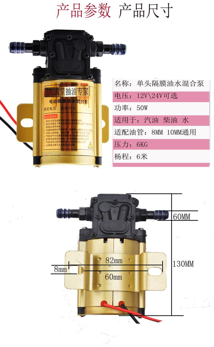 汽车货车12v24v油泵油箱抽油泵自吸式电动抽油泵汽油柴油水泵防爆12伏