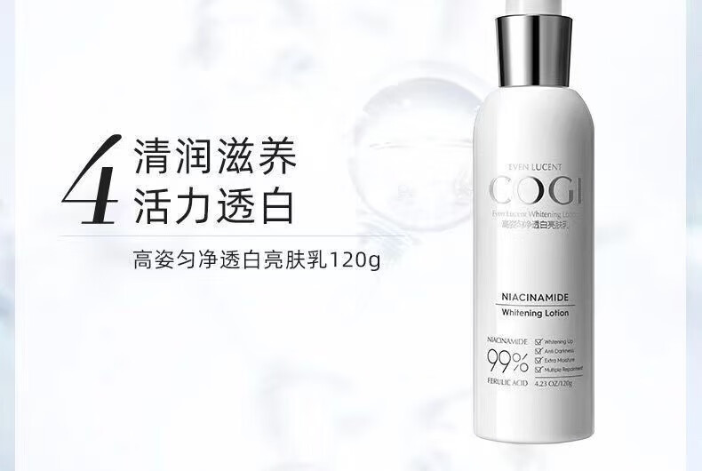 高姿护肤品套装匀净透白亮肤焕白久久水乳礼盒美白补水保湿 高姿匀净透白亮肤旅行装
