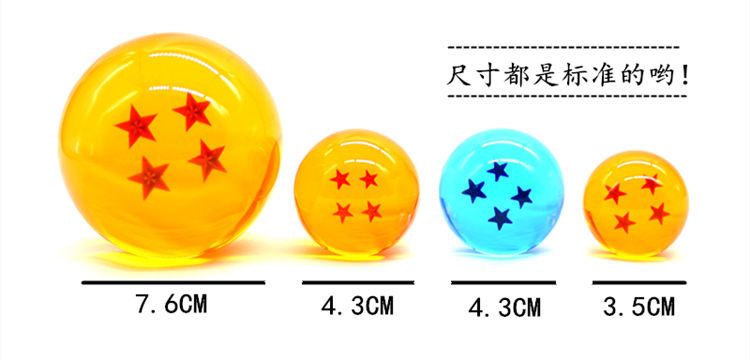 七龙珠孙悟空召唤神龙水晶球7颗套装二次元动漫周边摆件儿童卡通玩具