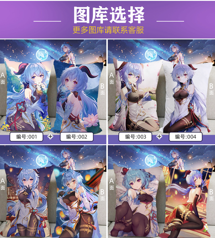 原神周边抱枕动漫二次元甘雨刻晴钟离胡桃雷电将军魈神里绫华枕头011