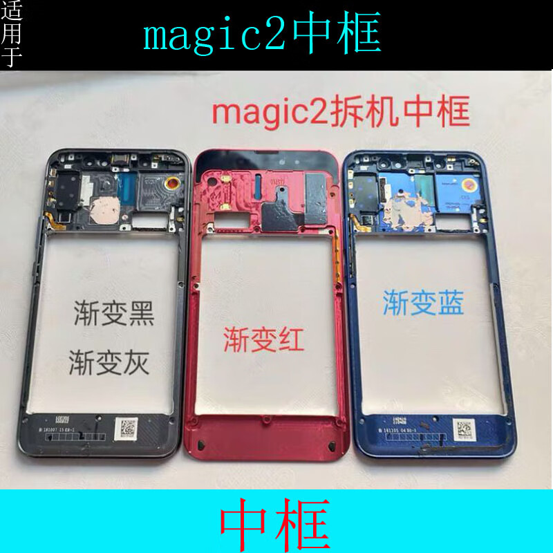 适用荣耀魔术2magic2前壳支架tnyal00手机拆机中框外壳边框渐变黑灰