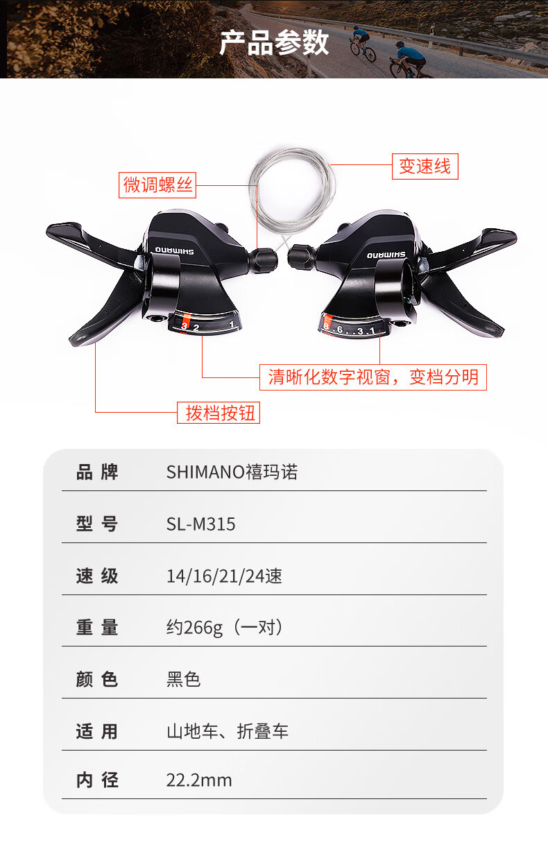 so禧玛诺指拨78速2124速山地车变速器手拨把m315指拨新款m315左3速一