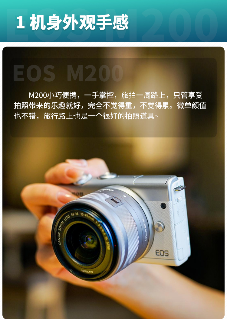 canon佳能eosm200入门级女学生款高清数码旅游vlog微单相机m100港黑白