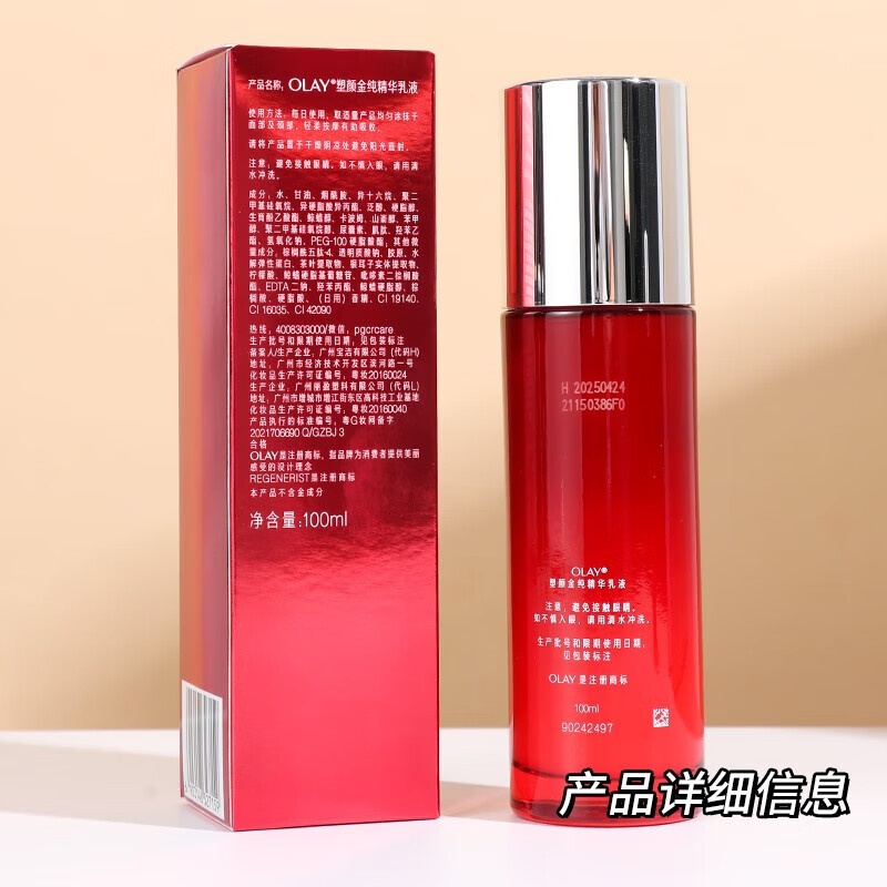 玉兰油（OLAY）大红瓶精华水乳液女士护肤品保湿补水滋润紧致淡纹提亮生日送妈妈 【共105ml】大红瓶乳液3支