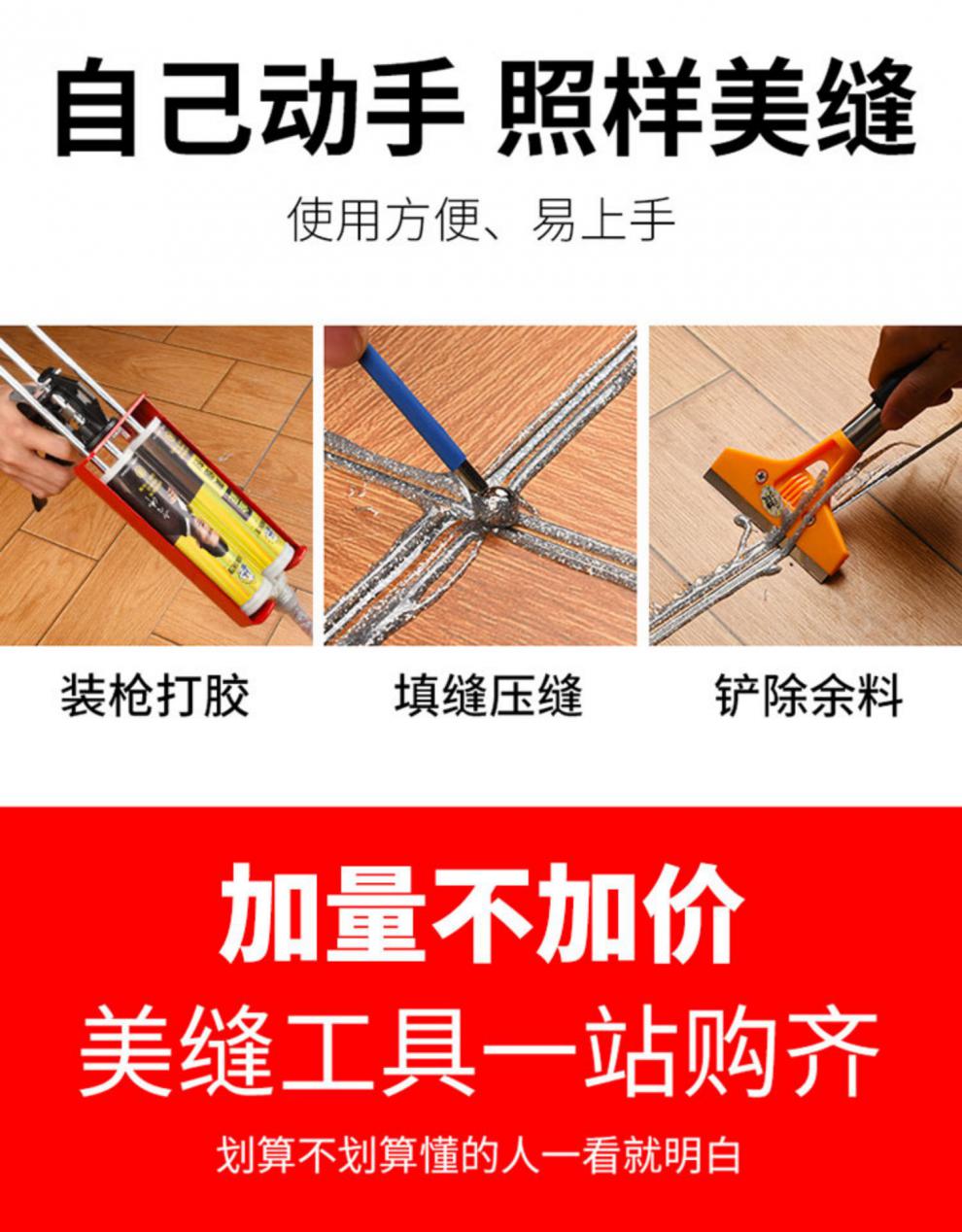 顿珠定制美缝剂施工工具全装美缝胶枪双管瓷砖地砖专用开槽器清缝锥压