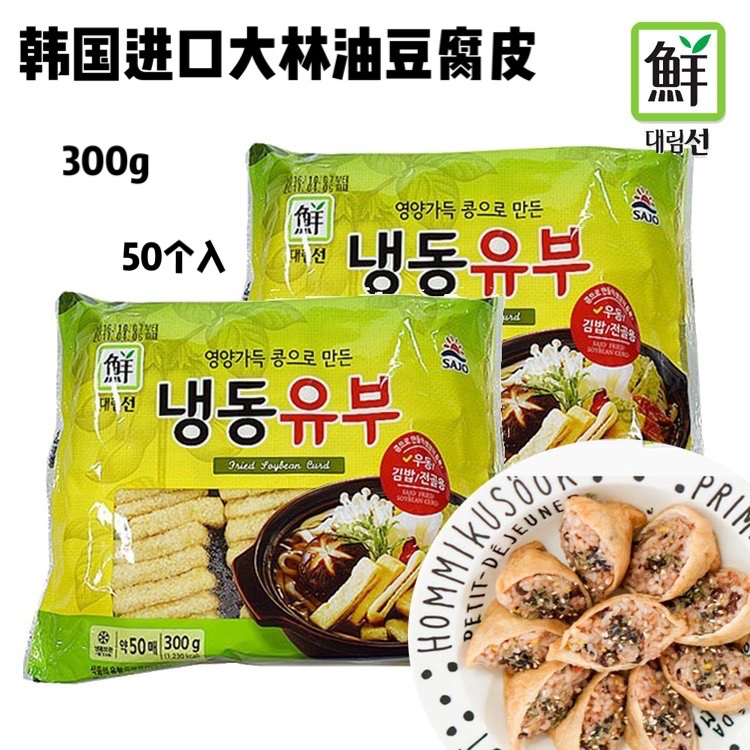 韩国进口大林油豆腐乌冬面汤类用油豆腐皮寿司包饭豆腐皮300g