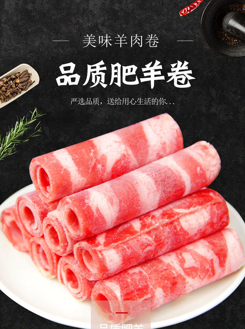 4斤新鲜内蒙古羊肉卷涮火锅批发调理生山羊肉清真食品2斤2斤精品羊肉