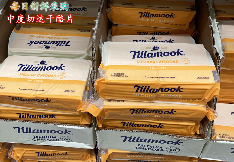 上海costco开市客美国tillamook中度成熟切达干酪片42片包运 中度成熟