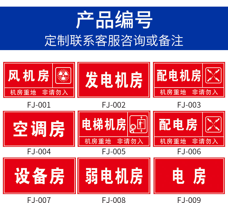 发电机房标识牌标识电梯机房电房标识末端试水装置标识消防水池排烟口