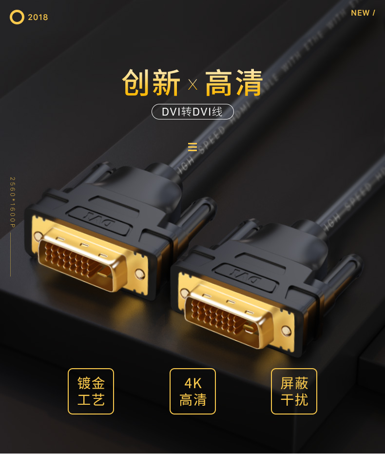 dvi线241显示器线台式电脑显卡主机高清2k视频连接线显示器线黑色40米