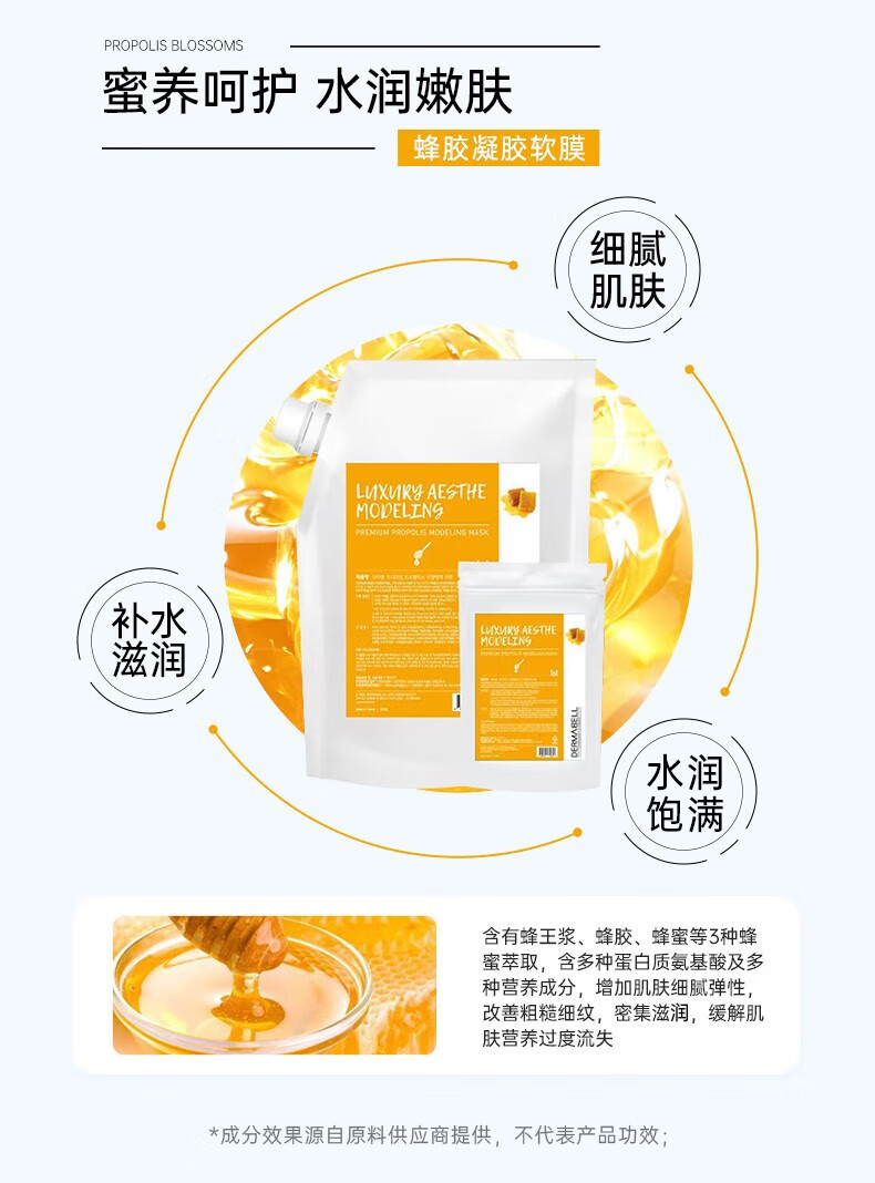 德玛贝尔（DERMABELL）德玛贝尔软膜玫瑰樱花补水保湿面膜女黄金海藻紫苏DIY涂抹式面膜  樱花软膜（深度补水）