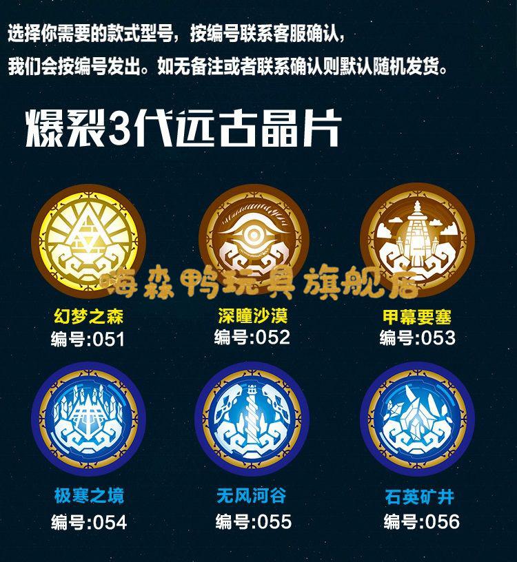 爆裂3代飞车晶片2代终之战星能必杀机甲远古晶片随机不重复晶片12枚