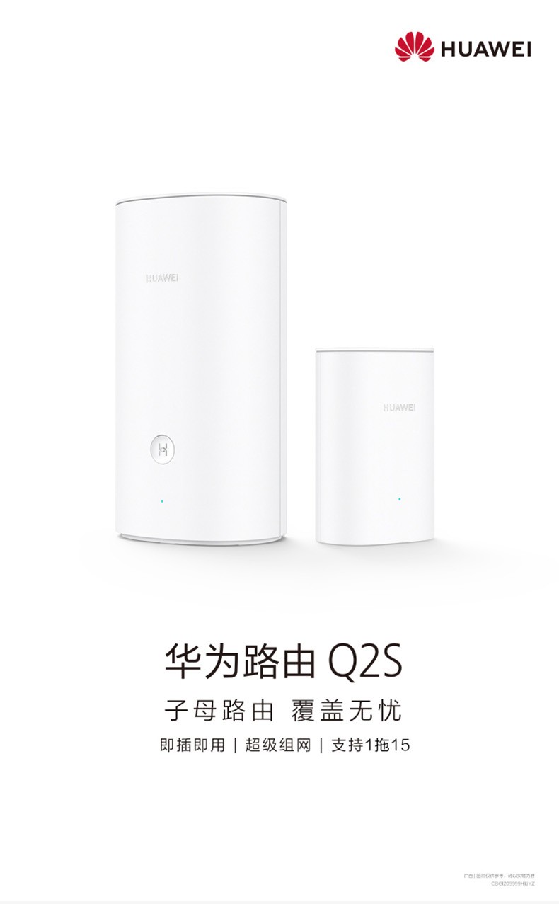 华为新款路由器q2sh6千兆分布式子母路由器5g家用无线wifi穿墙王大