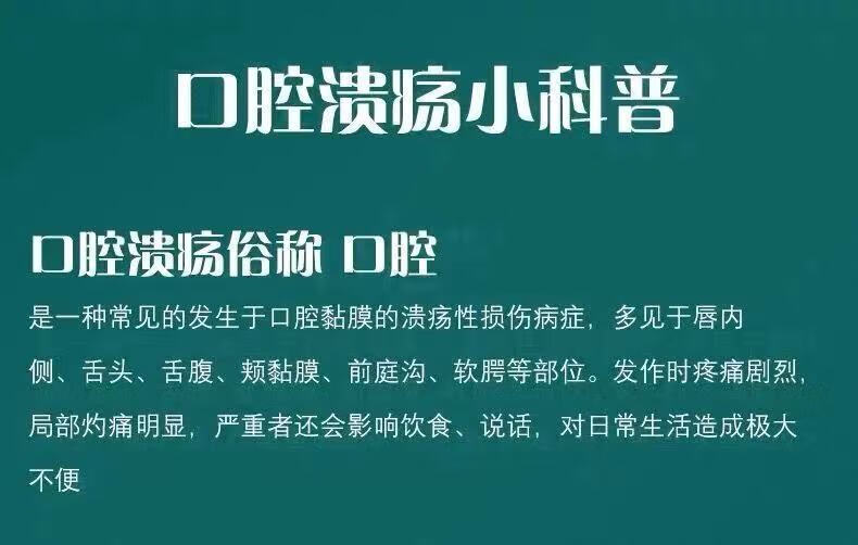 口腔溃疡化喷剂复发性口疮口舌生疮非咽炎起泡上火烂嘴巴喷剂嘴巴起泡