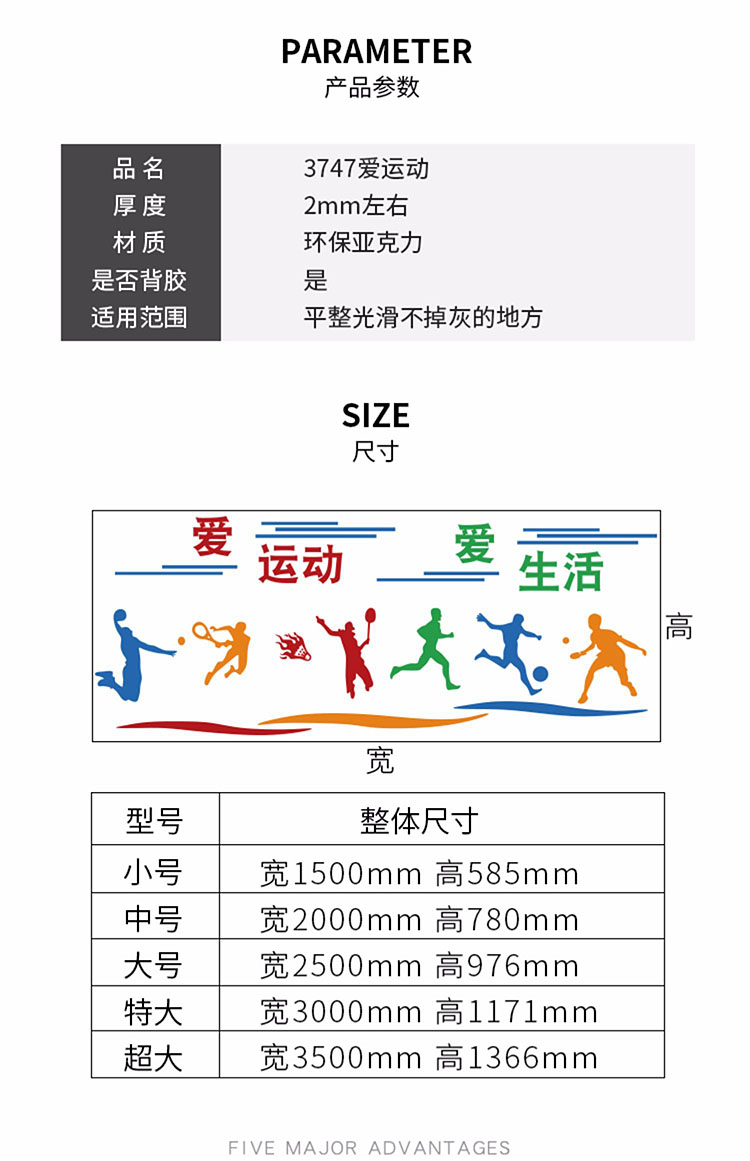 萌旻体育文化墙贴3d立体运动场装饰学校体育器材健身房室内球场墙贴画