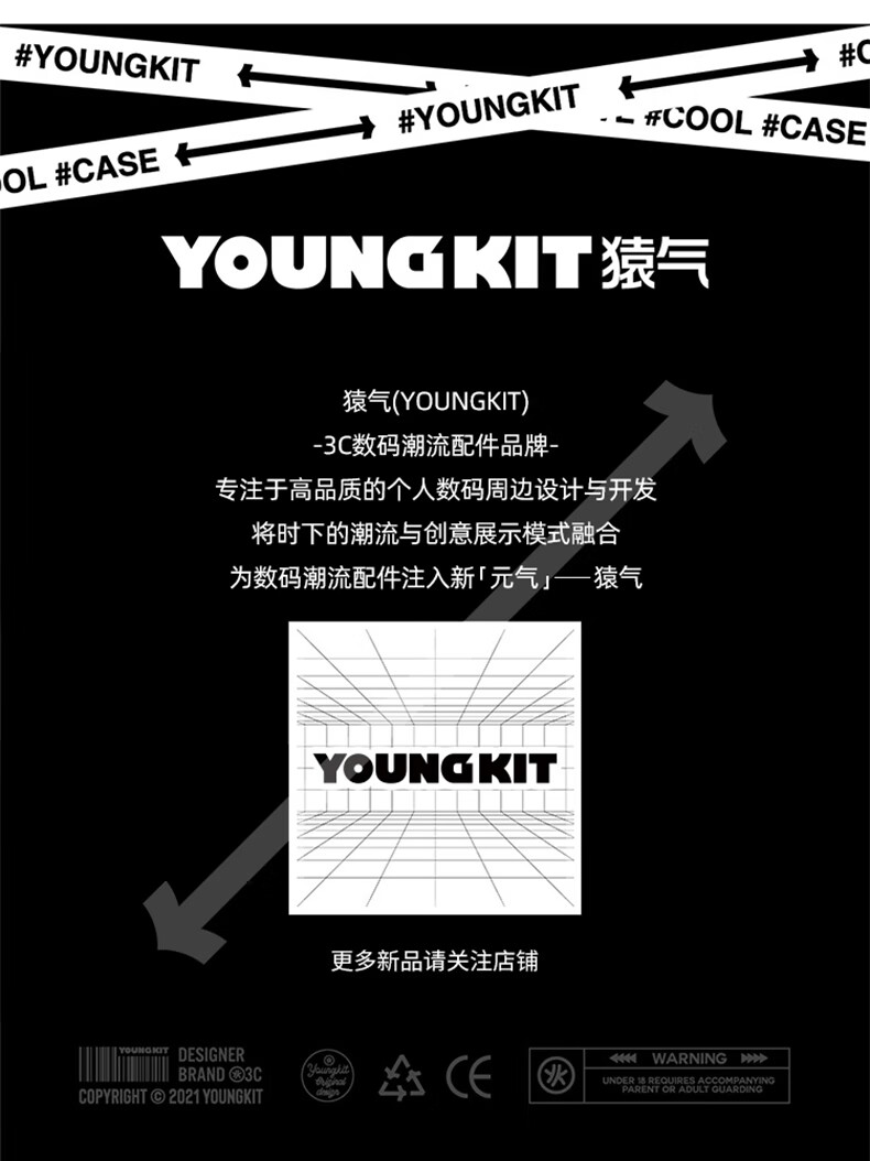 樱水晶猿气youngkit科技磁吸版