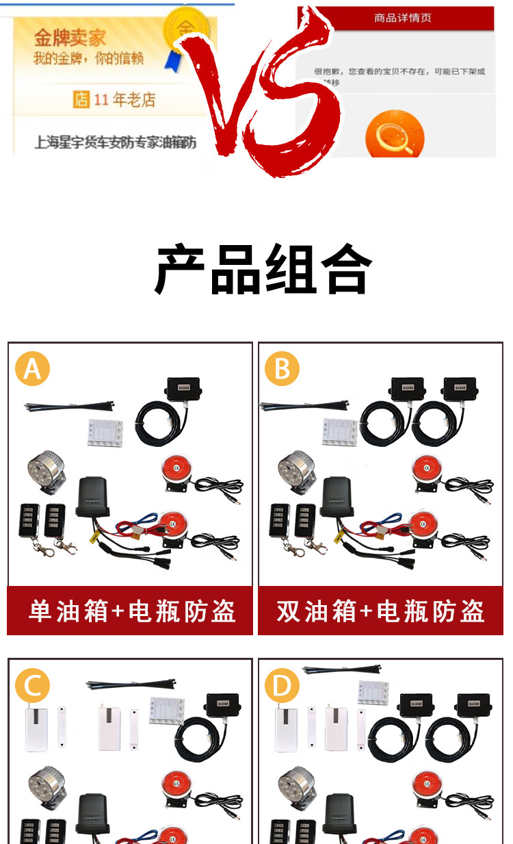 新型货车油箱防盗报警器大货车油箱防盗报警器三元催化防偷远程报警