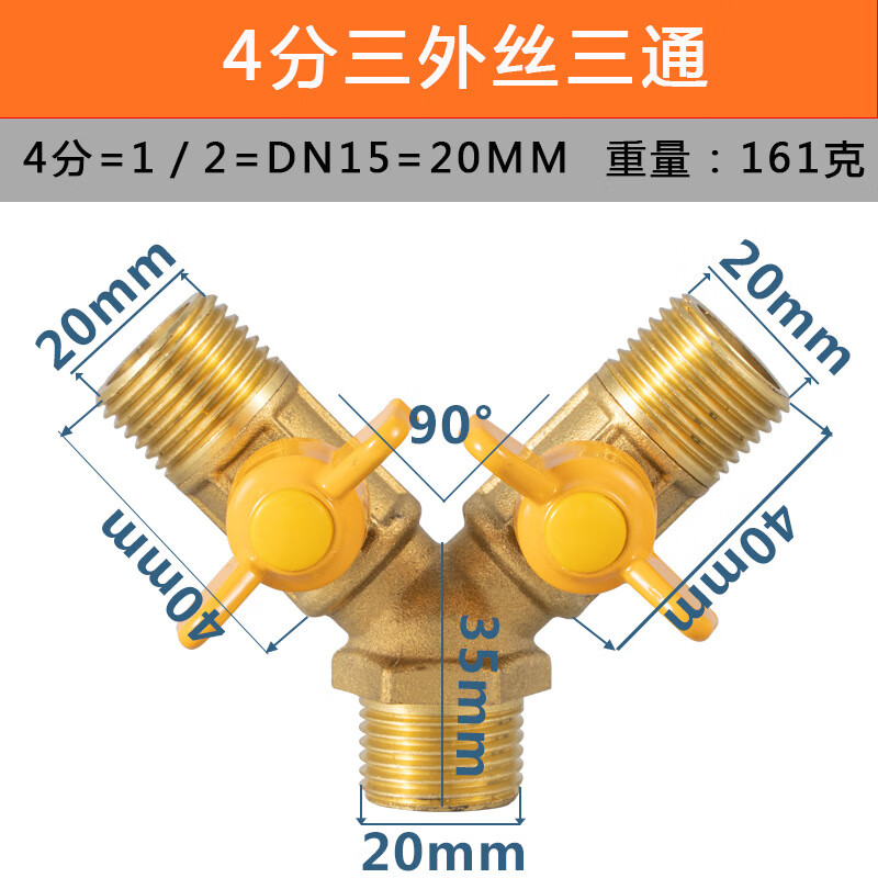 hooray铜加厚燃气阀门煤气阀天燃气热水器球阀内外丝直通三通阀门4分