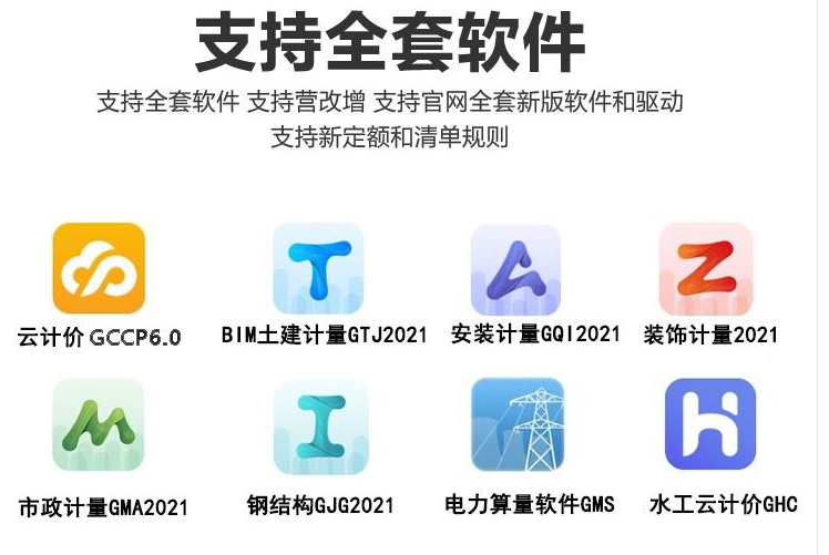 新款广联达2022gtj新版广联达加密锁狗云计价gccp60土建安装算量软件