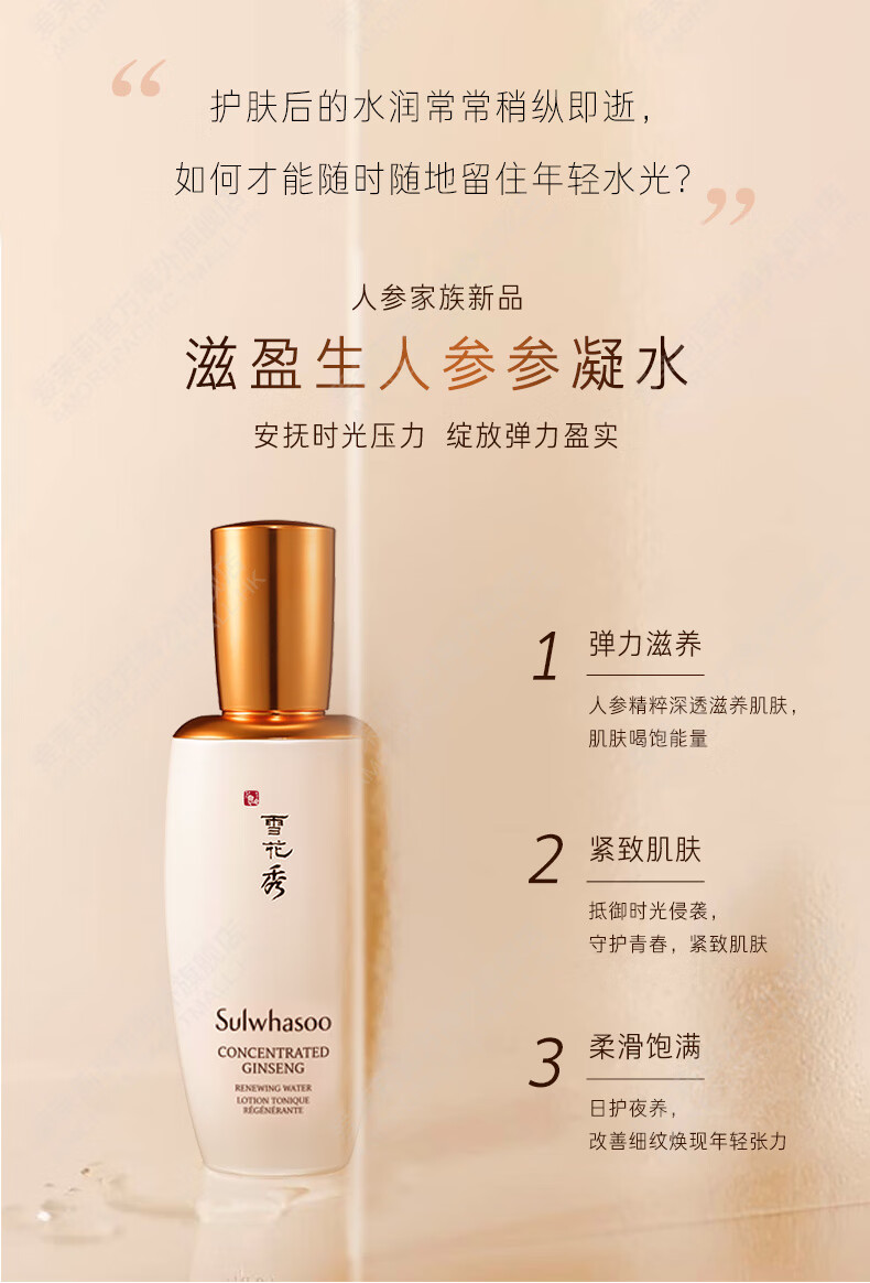 雪花秀（SULWHASOO）韩国水乳套装滋阴滋盈水乳套盒女士礼盒护肤品滋润祛黄平衡 雪花秀顺行洁面200ml