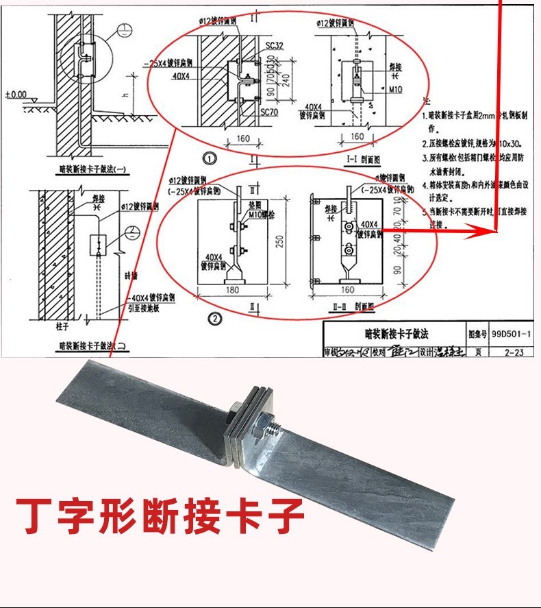 断接卡子热镀锌扁钢防雷接地板扁铁卡子304不锈钢断接卡4x40x280热