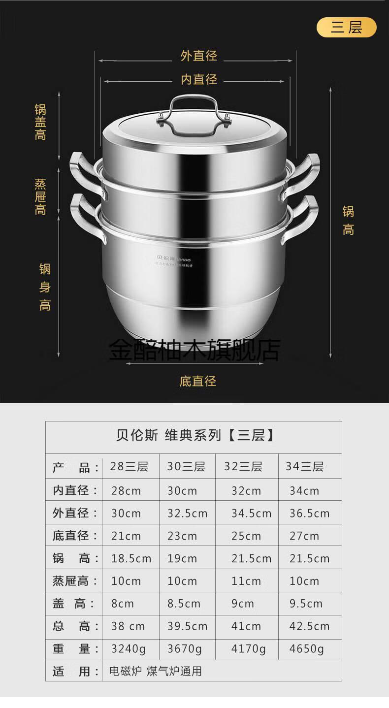 新款贝伦斯不锈钢蒸锅家用304不锈钢品牌加厚大号蒸馒头的汤锅蒸锅