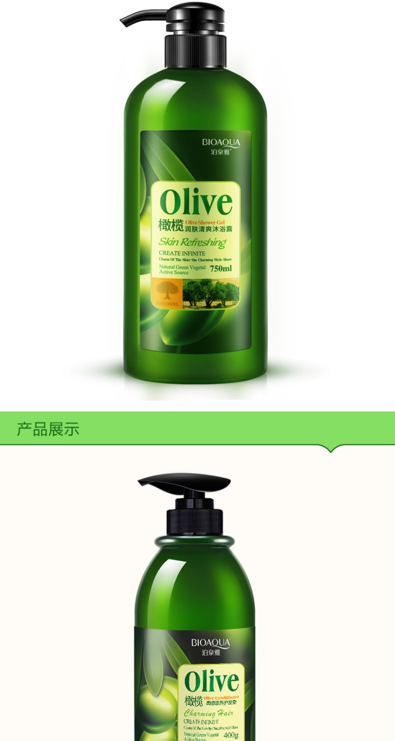 橄榄油沐浴露清爽止痒补水保湿皮肤干燥套装营养发膜焗油膏柔顺护发素