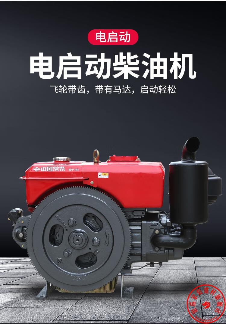 银巡中国常柴单缸柴油机常柴牌12182832马力农用手摇电启动发动机zs