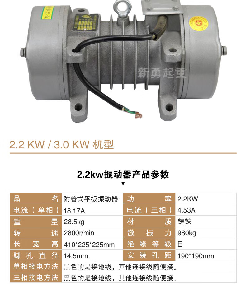 附着式混凝土平板振动器220v单相380v三相建筑水泥震动机全铜电机025