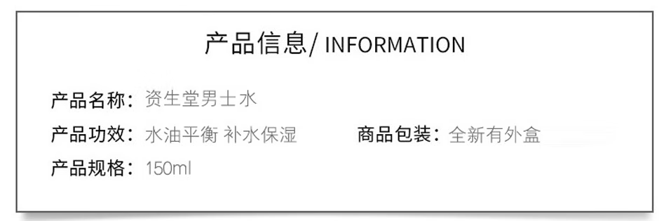 资生堂（Shiseido）男士水乳套装 洗面奶水乳护肤三件套 保湿清爽控油男友情人节礼物 男士水乳洗面奶套装（人气推荐）