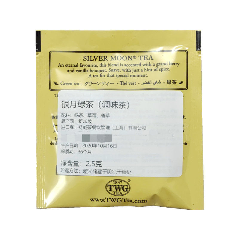 新加坡twg 新加坡twg tea 特威茶银月绿茶 silver moon草莓香味纯棉