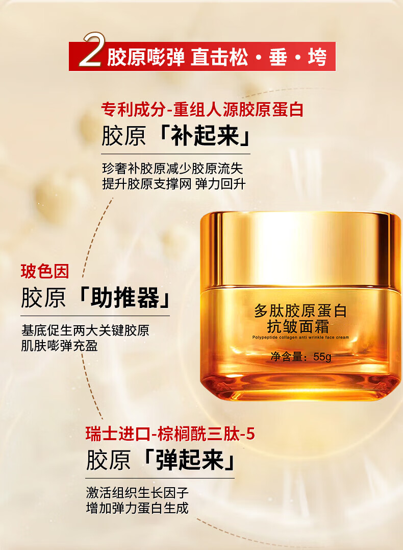 仁和匠心胶原蛋白抗皱面霜抗皱紧致嫩肤纯原料提拉修复淡化细纹皱纹衰初老 1瓶【女男士小分子多肽胶原蛋白霜】