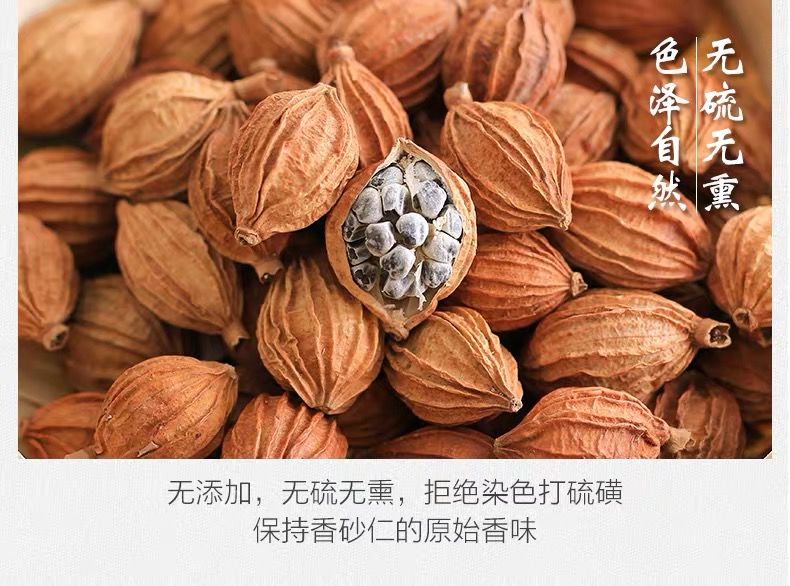 香砂仁川砂仁金砂仁砂仁香料卤料波蔻中药材1000克砂仁