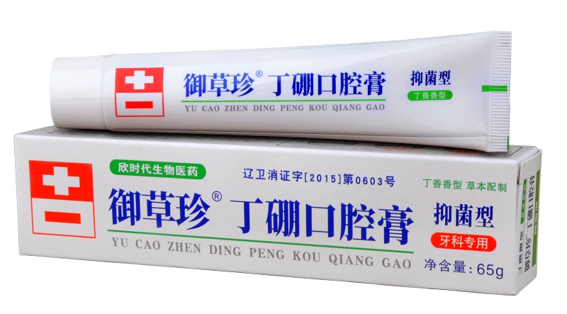 御草珍丁硼口腔膏65g5支牙周牙龈肿痛牙出血上火康齿宁乳膏牙膏5支装