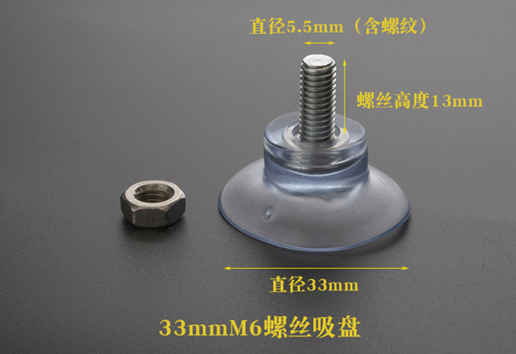 带固定玻璃茶几强力防滑螺丝贴藤桌小吸盘垫支架孔配件m4面32mm螺丝