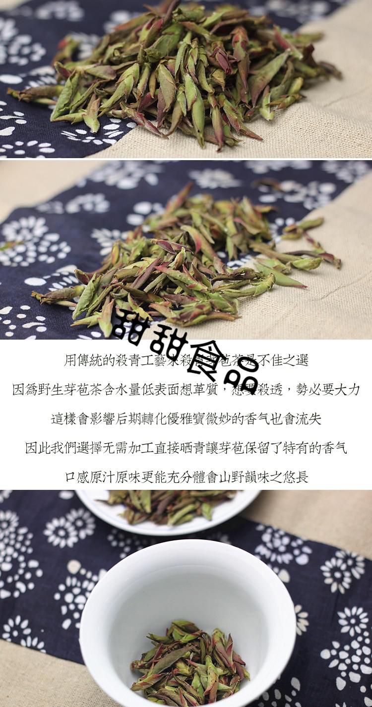 惠维2021年春茶云南野紫芽苞茶古树紫芽孢茶普洱茶生茶散茶500g250g