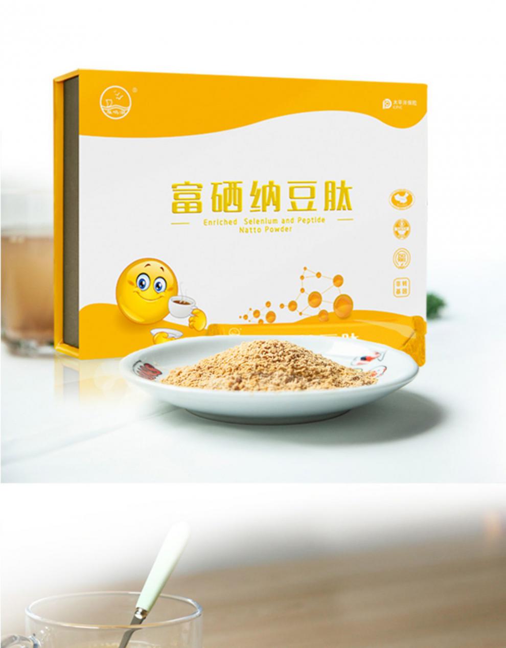 雁鸣湖富硒纳豆肽粉5g30袋盒雁鸣湖纳豆肽食品补硒肽粉冲水即食原装