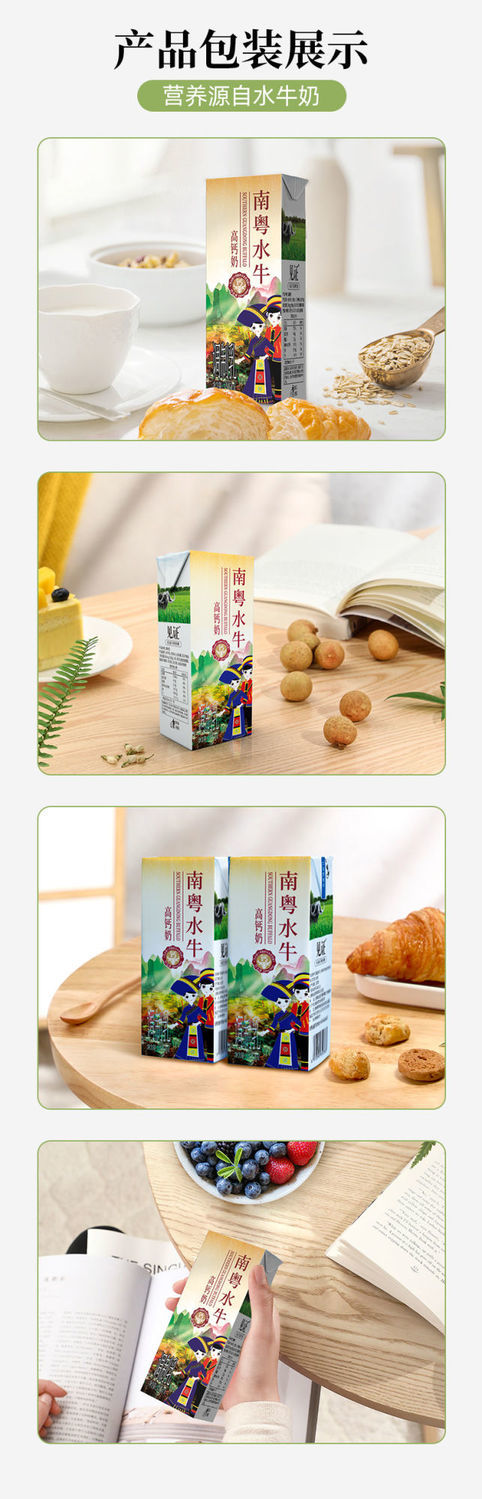 南粤水牛奶甜牛奶200盒纯鲜水牛奶整箱学生儿童成人早餐奶见证原味10