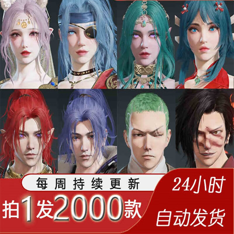 永劫无间捏脸数据合集崔三娘胡桃天海和尚迦南宁红夜季沧海特木尔千款